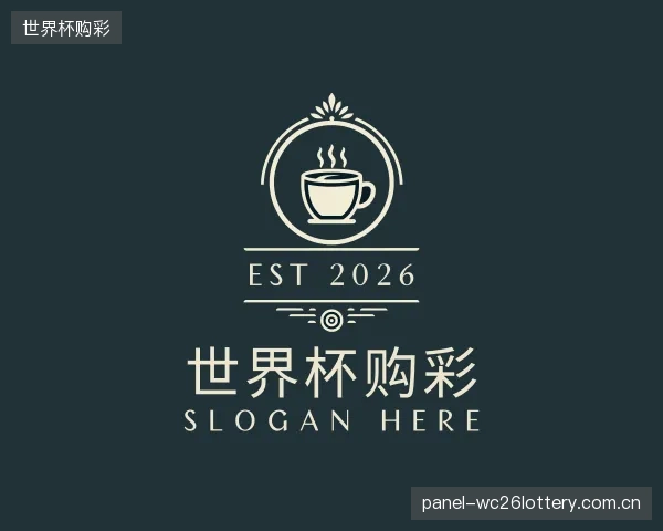 认识世界杯购彩平台
